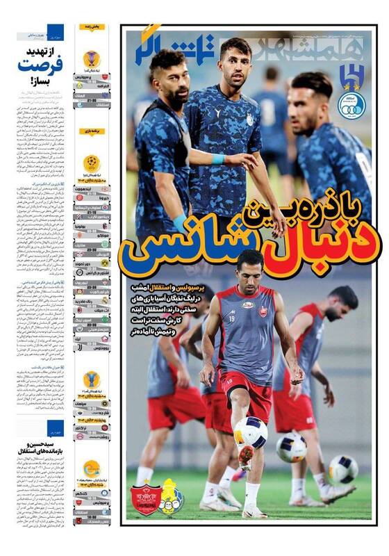 روزنامه روزنامه