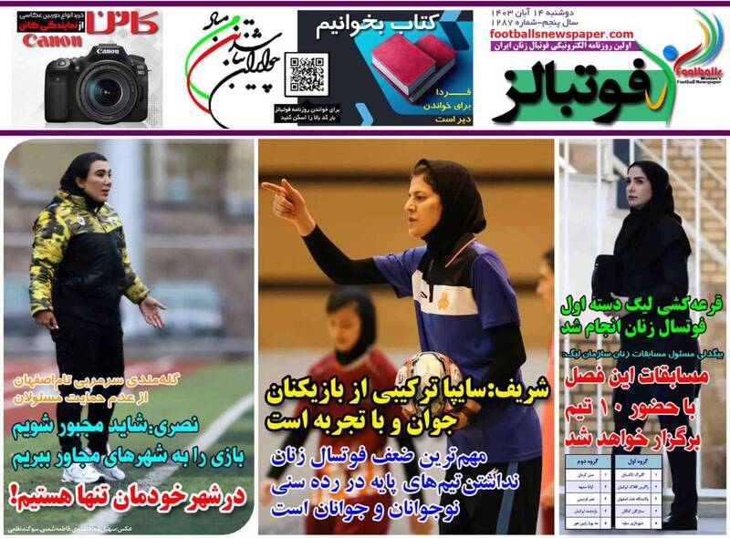 روزنامه روزنامه