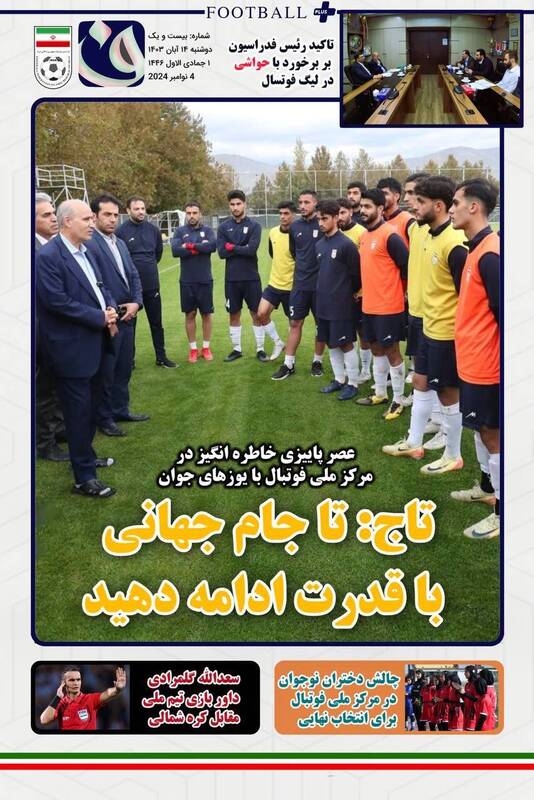 روزنامه روزنامه