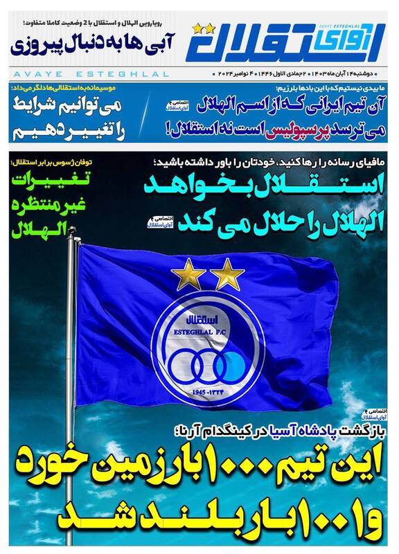 روزنامه روزنامه