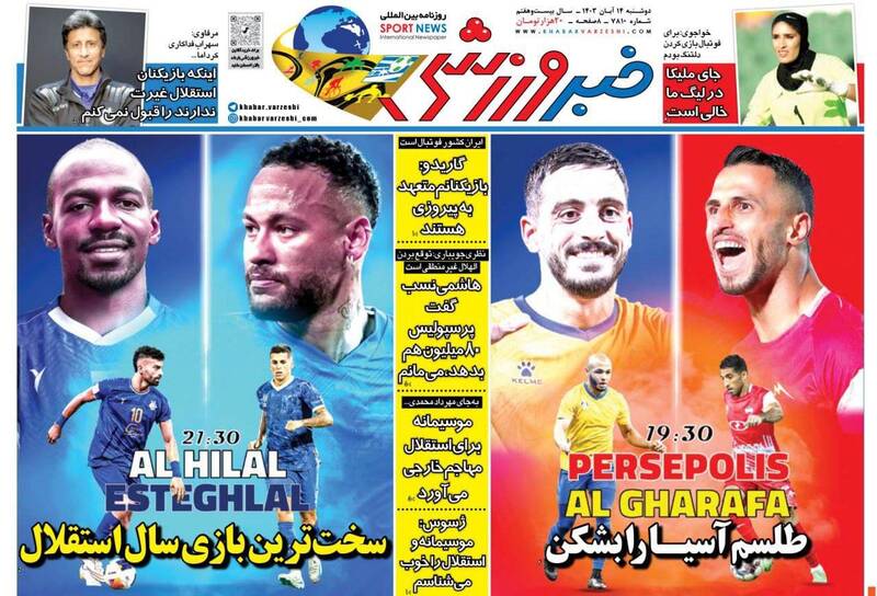 روزنامه روزنامه