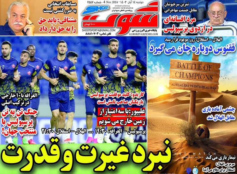 روزنامه روزنامه