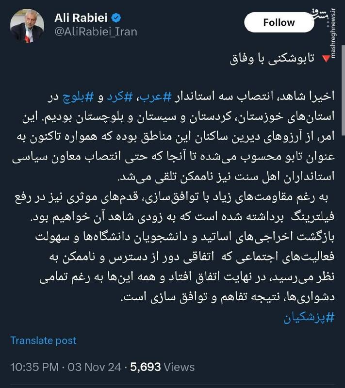 ربیعی: بهزودی شاهد رفع فیلترینگ خواهیم بود