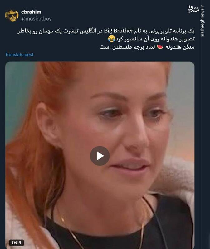 سانسور تیشرت مهمان برنامه بخاطر تصویر هندوانه