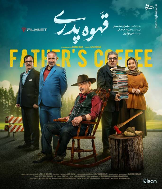 پایان ماه عسل فیلمنت با خروج گلرنگ!؟