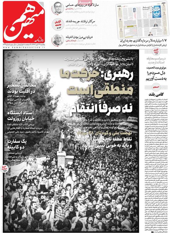اصلاحطلبان رادیکال: شاید روزی از انتخاب پزشکیان پشیمان شویم! / پاسخ منفی دولت به حامیان اغتشاشات خیابانی