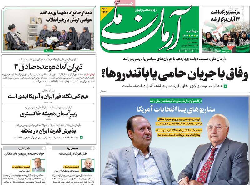 اصلاحطلبان رادیکال: شاید روزی از انتخاب پزشکیان پشیمان شویم! / پاسخ منفی دولت به حامیان اغتشاشات خیابانی