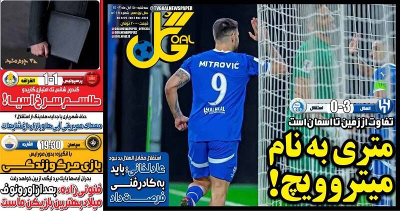 روزنامه روزنامه