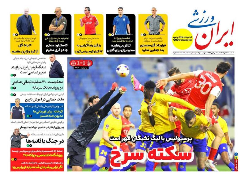 روزنامه روزنامه