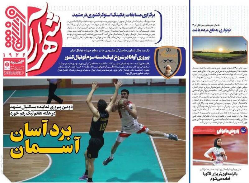 روزنامه روزنامه