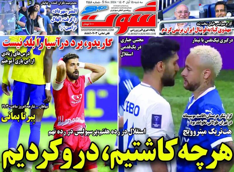 روزنامه روزنامه