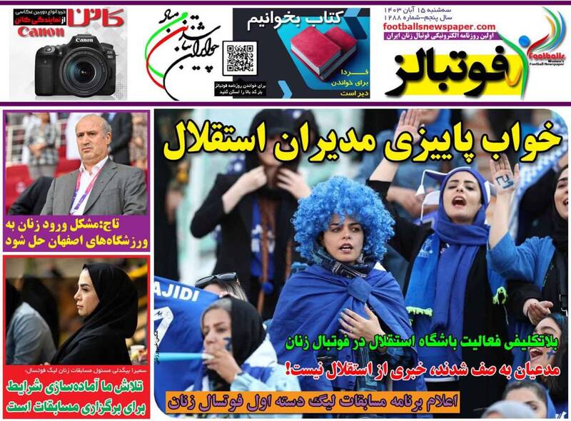 روزنامه روزنامه