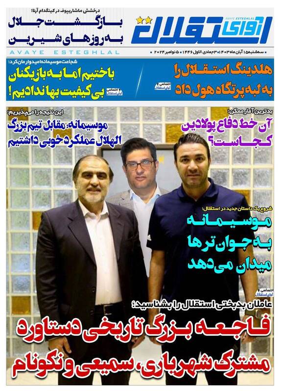 روزنامه روزنامه