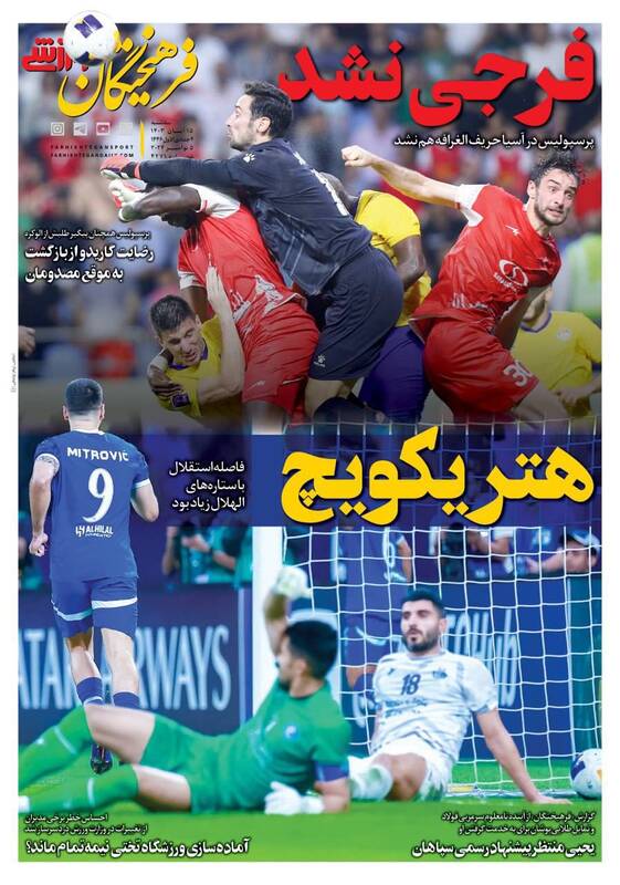 روزنامه روزنامه