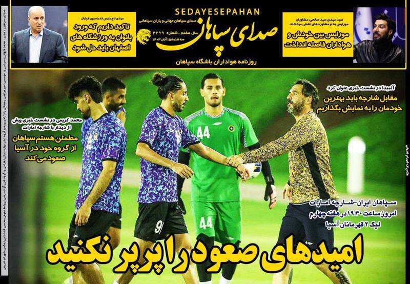 روزنامه روزنامه