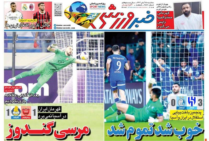 روزنامه روزنامه