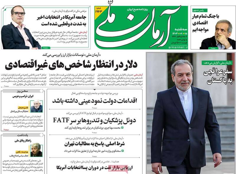 مذاکره با آمریکا را سریعتر آغاز کنید/ نسخه چپهای ستادی: در برابر ترامپ باید از سیاستهای تعاملی استفاده کرد!