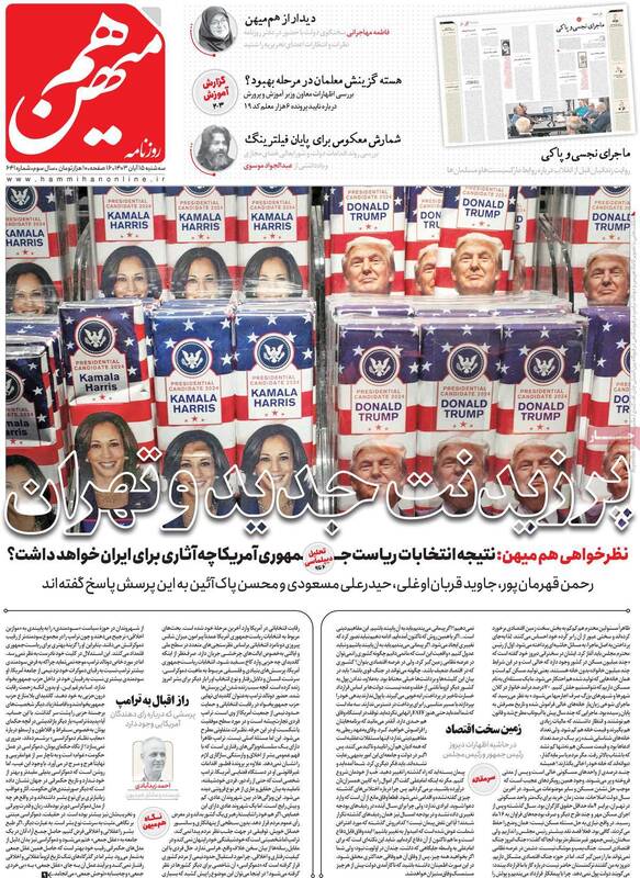 مذاکره با آمریکا را سریعتر آغاز کنید/ نسخه چپهای ستادی: در برابر ترامپ باید از سیاستهای تعاملی استفاده کرد!