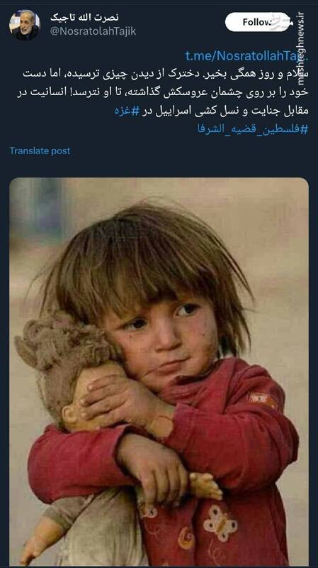 دستان دخترک فلسطینی بر چشمان عروسکش!