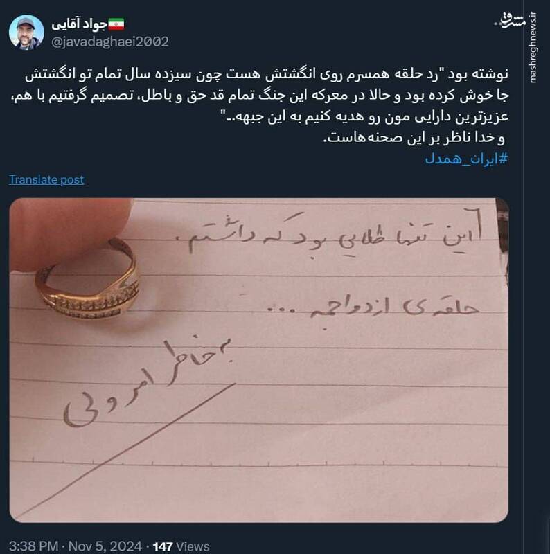 هدیه عاشقانه زوج ایرانی به مردم غزه و لبنان