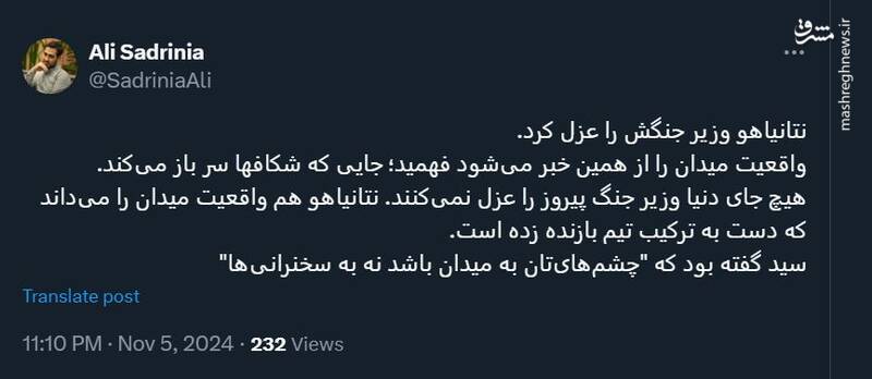 سید گفته بود که "چشمهایتان به میدان باشد نه به سخنرانیها"