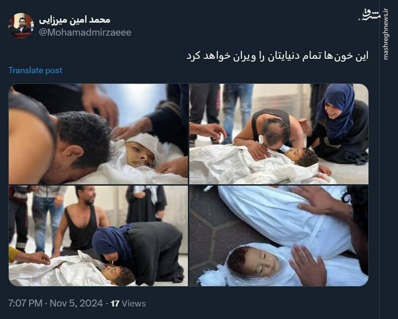 این خونها تمام دنیایتان را ویران خواهد کرد