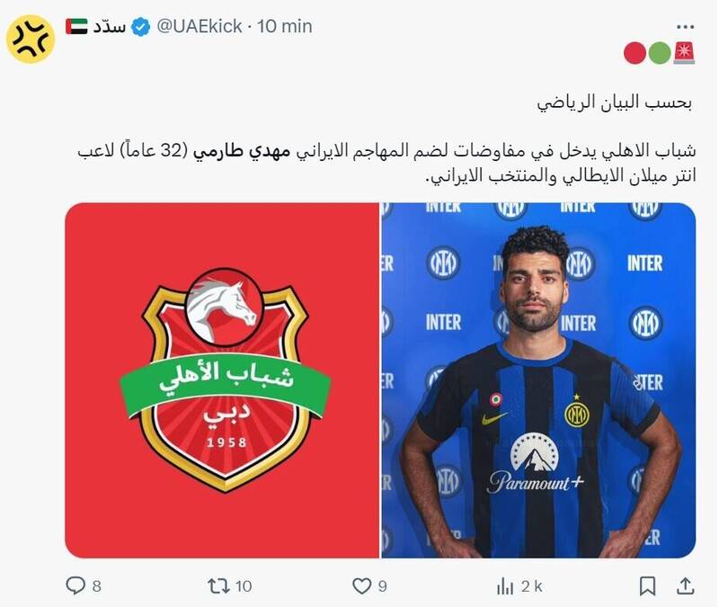 ادعای عجیب اماراتیها؛ شباب الاهلی بهدنبال طارمی است!