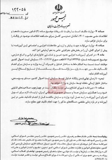 یارانه , سازمان هدفمندسازی یارانهها , اقتصاد ,