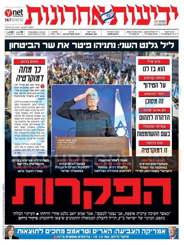 صفحه نخست روزنامه های عبری زبان/ شعله ور شدن آتش هرج و مرج در سرزمینهای اشغالی