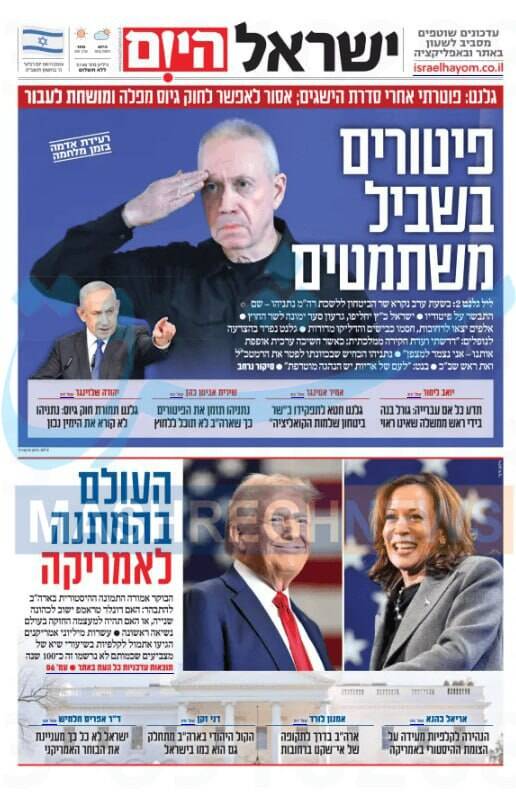 صفحه نخست روزنامه های عبری زبان/ شعله ور شدن آتش هرج و مرج در سرزمینهای اشغالی