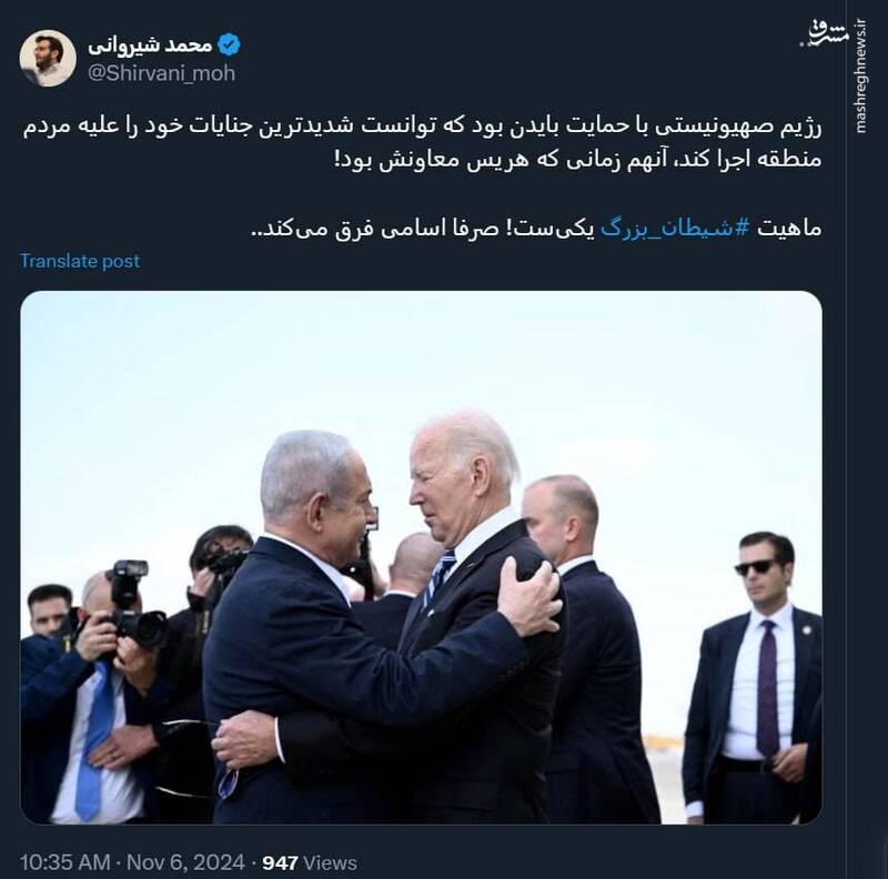 ماهیت شیطان بزرگ یکیست! صرفا اسامی فرق میکند