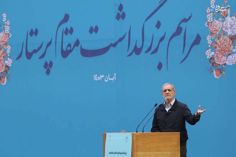 عکس/ حضور پزشکیان در مراسم گرامیداشت مقام پرستار