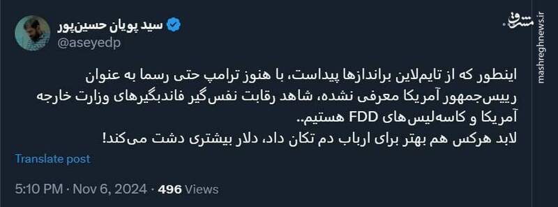 هرکس بهتر برای ارباب دم تکان داد، دلار بیشتری دشت میکند!