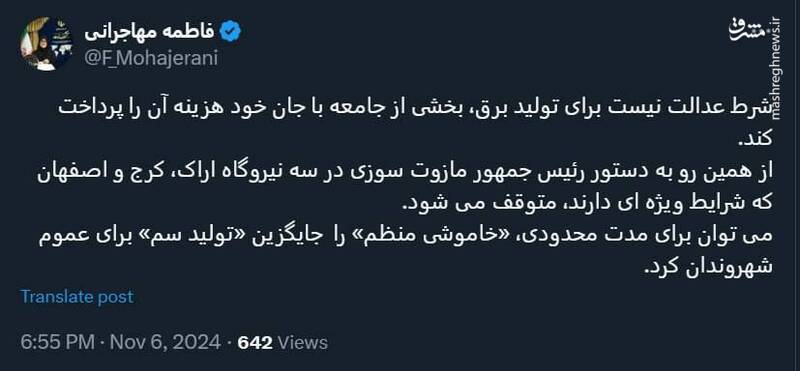 سخنگوی دولت: «خاموشی منظم» برق را جایگزین «تولید سم» کنیم