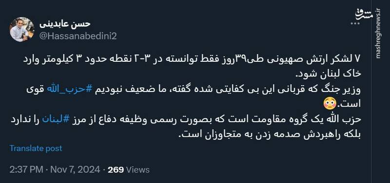 راهبرد حزبالله صدمه زدن به متجاوزان است