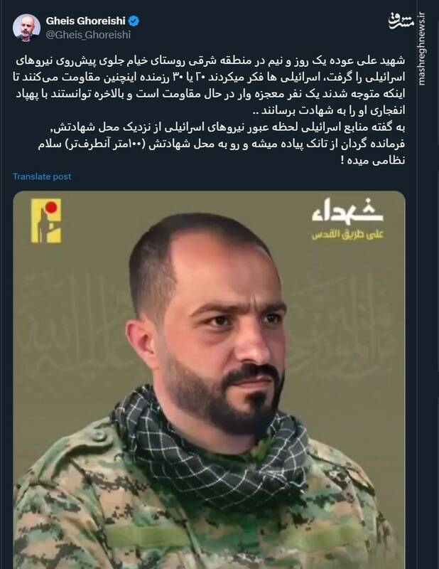 روایتی از شهادت شجاعانه یک نیروی حزبالله لبنان