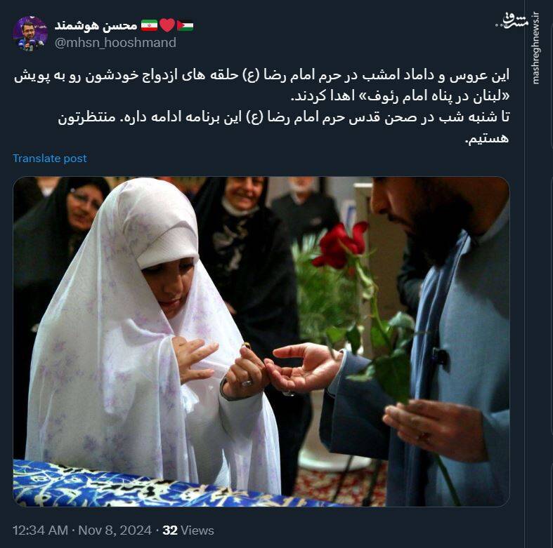 عروس و دامادی که حلقهشان را به مردم لبنان هدیه دادند