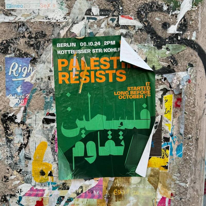 عکس/ اینجا غزه و لبنان نیست اینجا آلمان است!