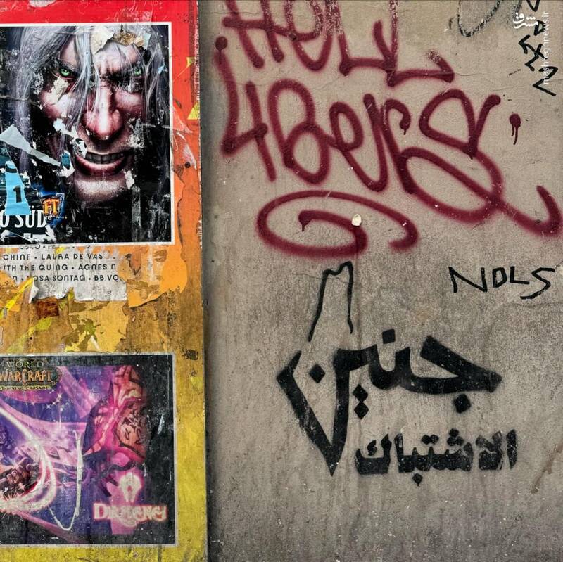 عکس/ اینجا غزه و لبنان نیست اینجا آلمان است!