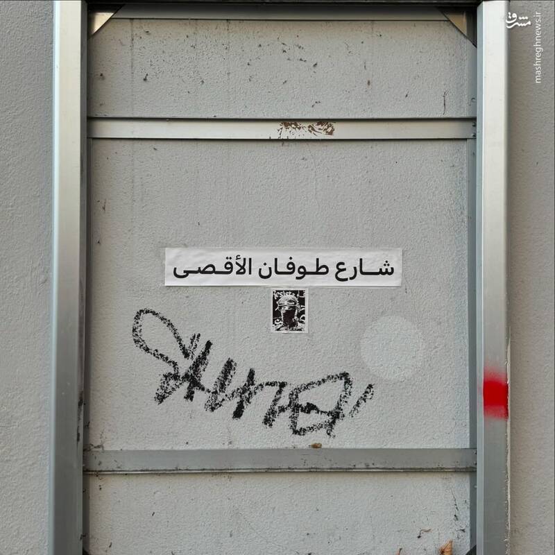 عکس/ اینجا غزه و لبنان نیست اینجا آلمان است!