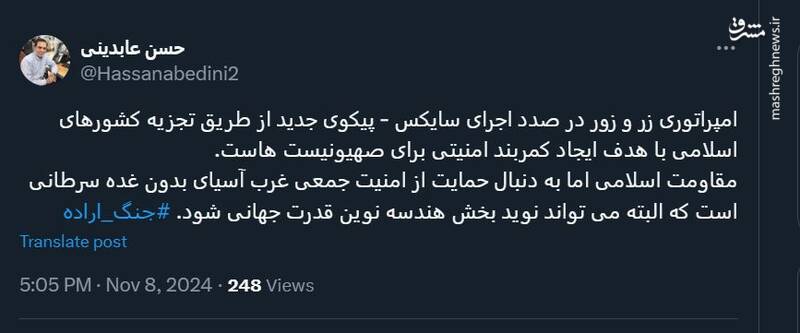 غرب بدنبال تجزیه کشورها برای ایجاد کمربند امنیتی حول اسرائیل است