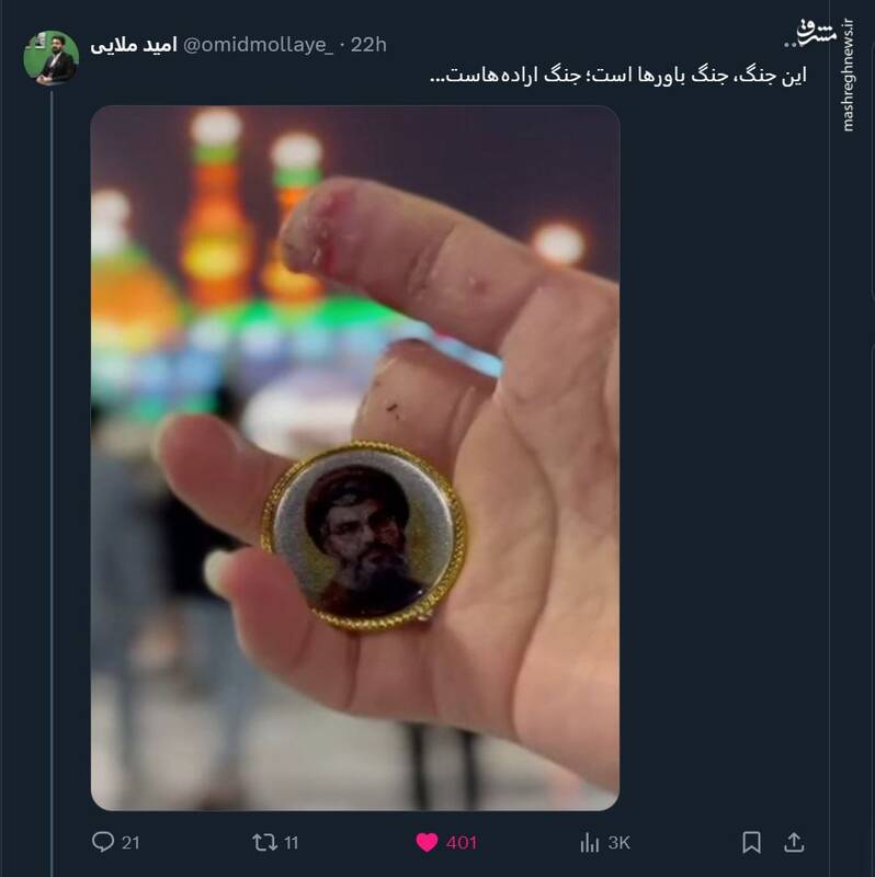 این جنگ، جنگ باورها است؛ جنگ ارادههاست...