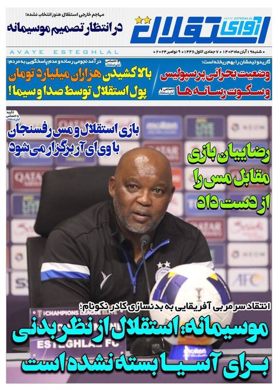 روزنامه روزنامه