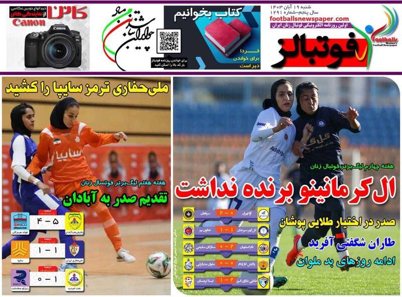 روزنامه روزنامه