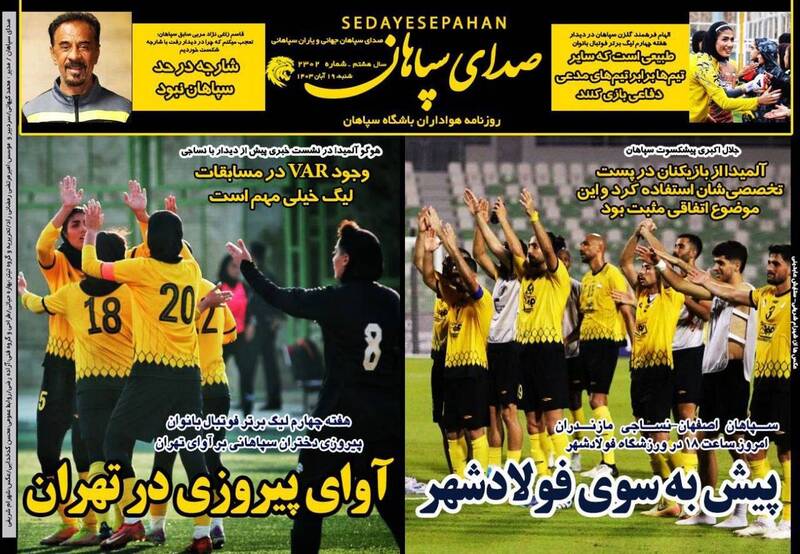 روزنامه روزنامه