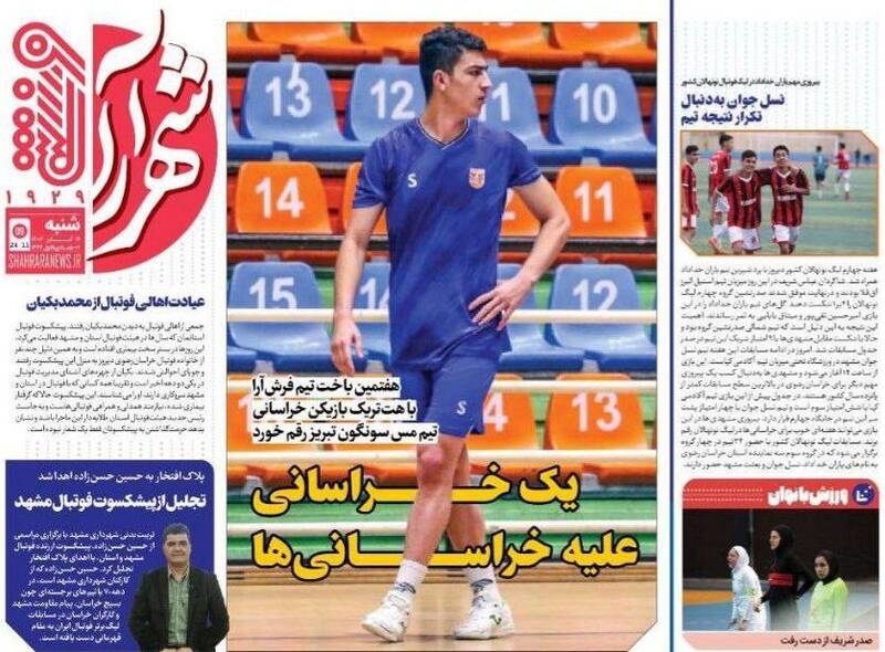 روزنامه روزنامه