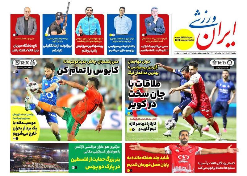 روزنامه روزنامه