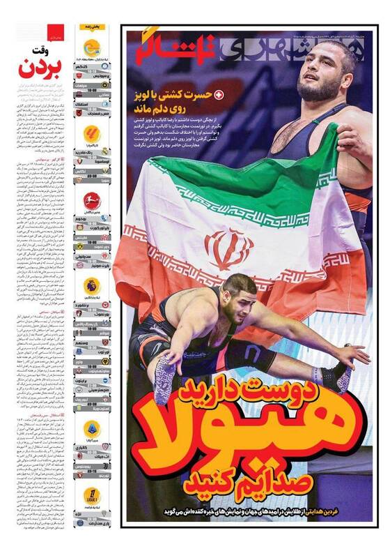 روزنامه روزنامه