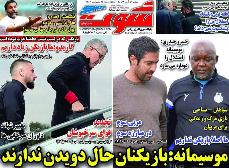 روزنامه روزنامه