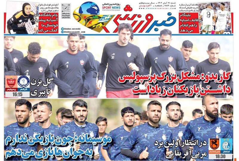 روزنامه روزنامه